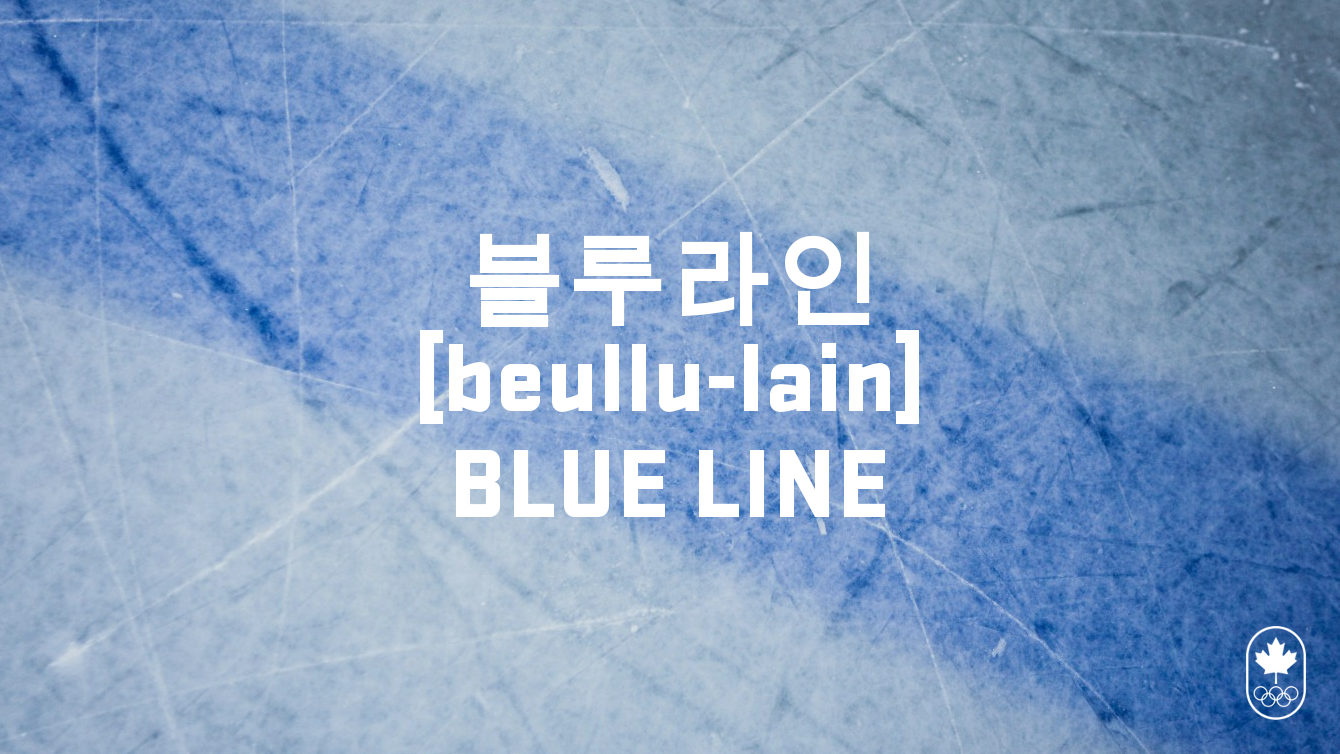 Team Canada - Hockey Blue Line beullu-lain
