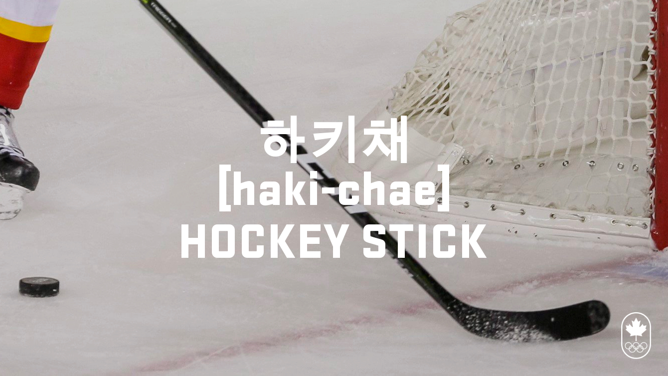 Korea 101 Hangul Crash Course Hockey Team Canada Official